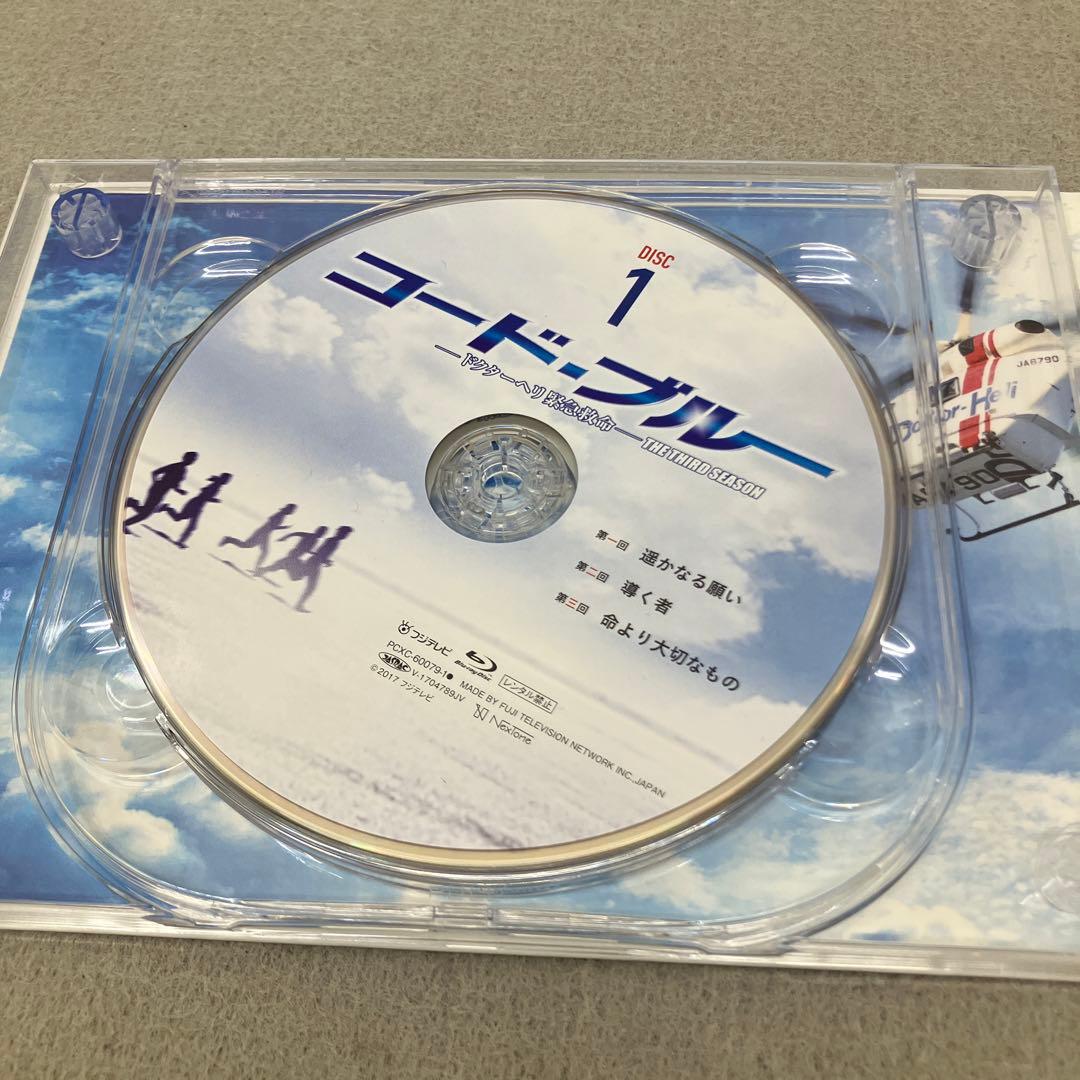 GB8120 コード・ブルー ドクターヘリ緊急救命