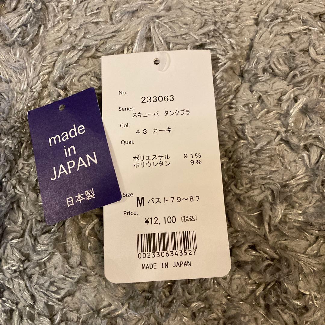 新品　ALBOVE アルヴォーブ　スキューバタンクブラトップス　ヨガ　水着