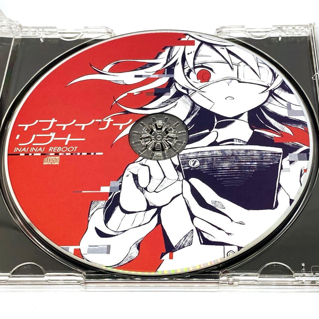 かいりきベア イナイイナイリブート 帯付