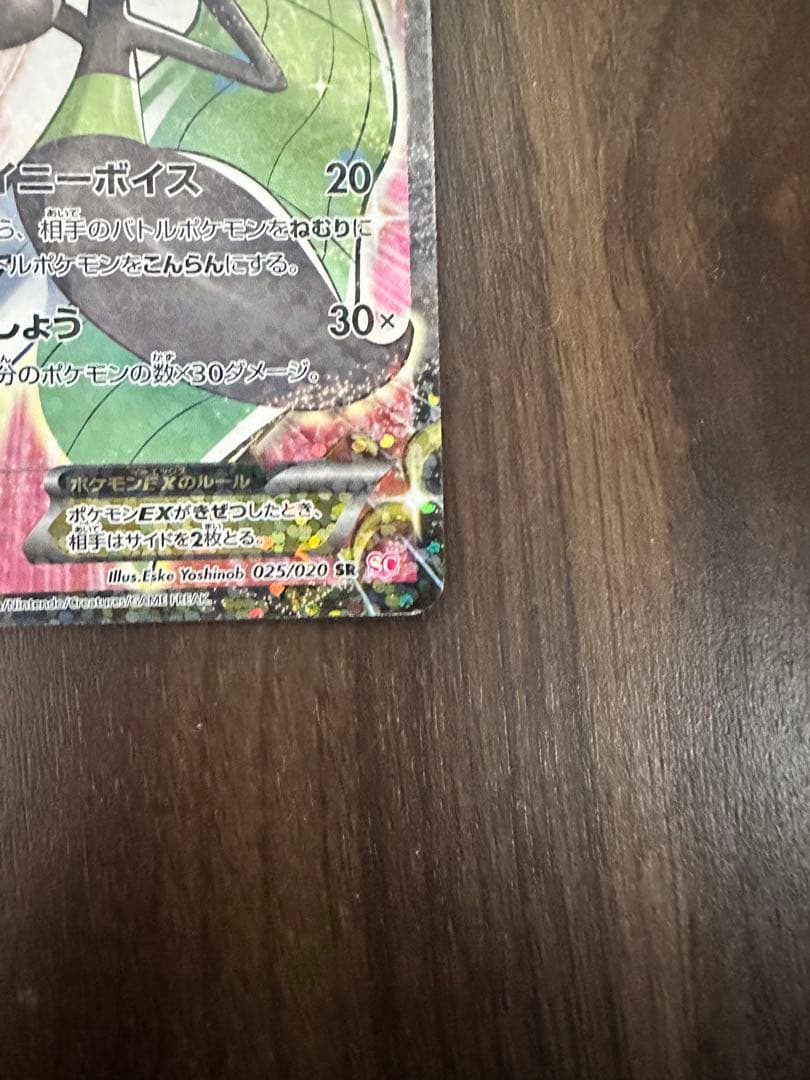 メロエッタEX SR SC シャイニーコレクション 025/020