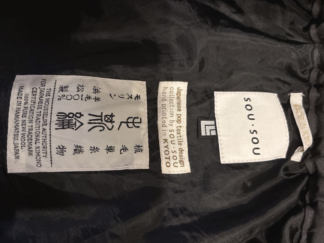 SOU・SOU（ソウソウ）富士　サルエルパンツ