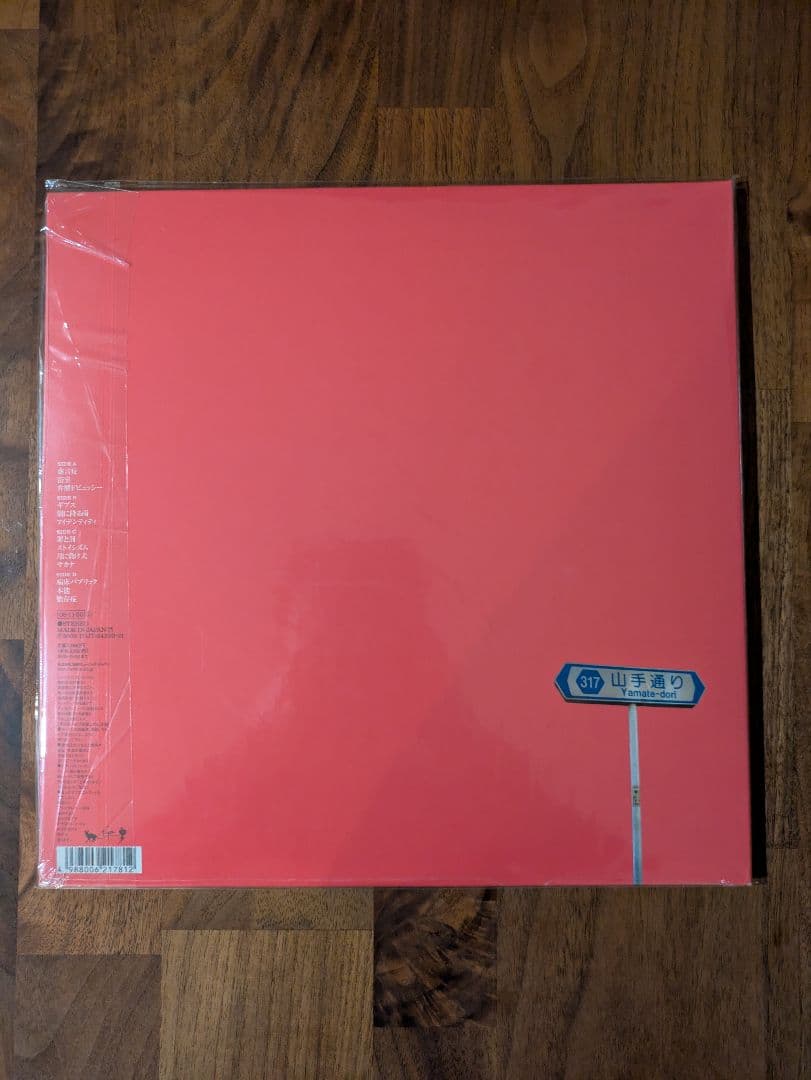 椎名林檎　勝訴ストリップ　レコード
