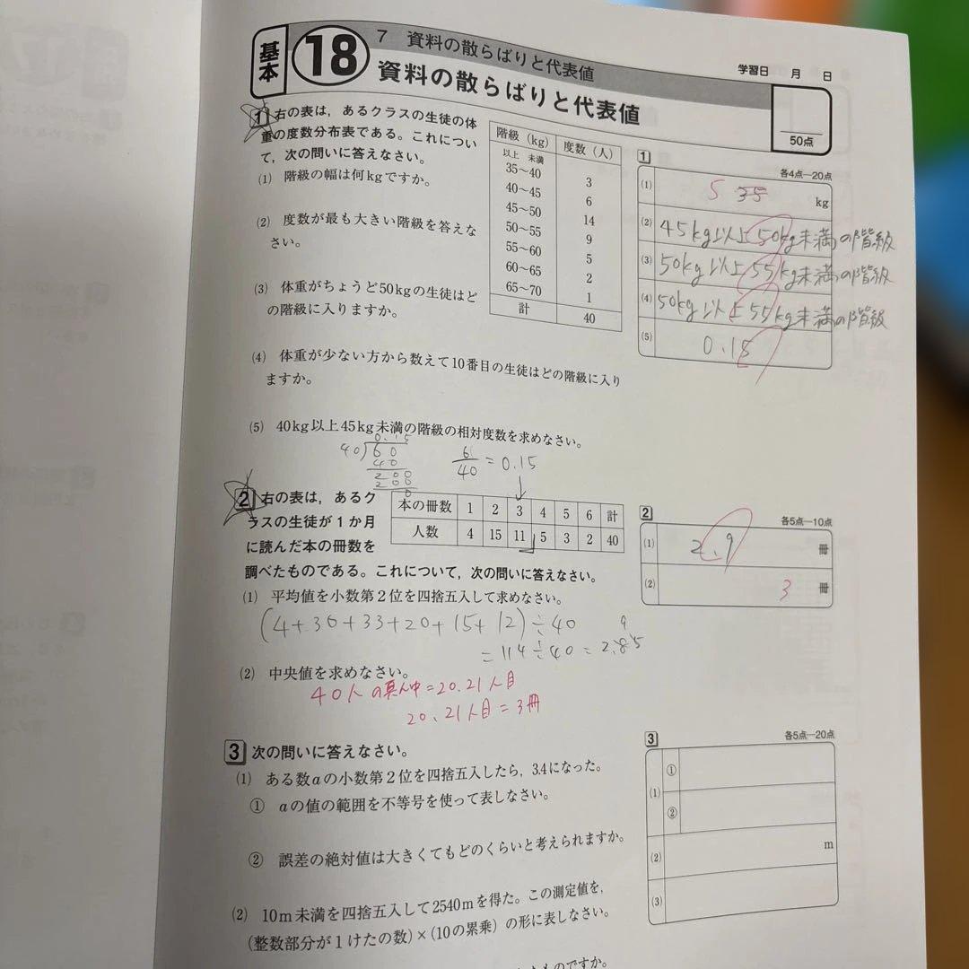 家庭教師 ランナー 教材　数学、英語、理科