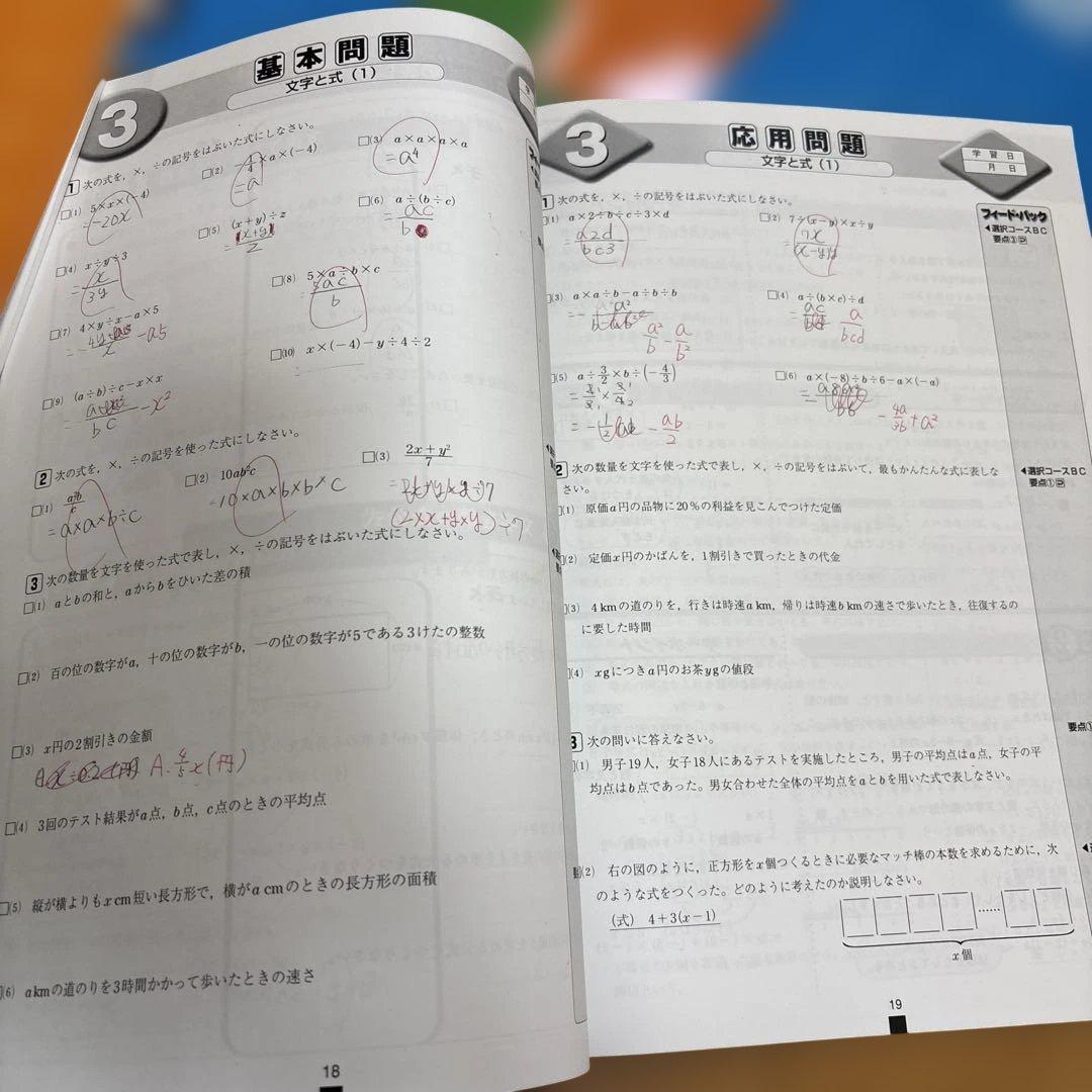 家庭教師 ランナー 教材　数学、英語、理科