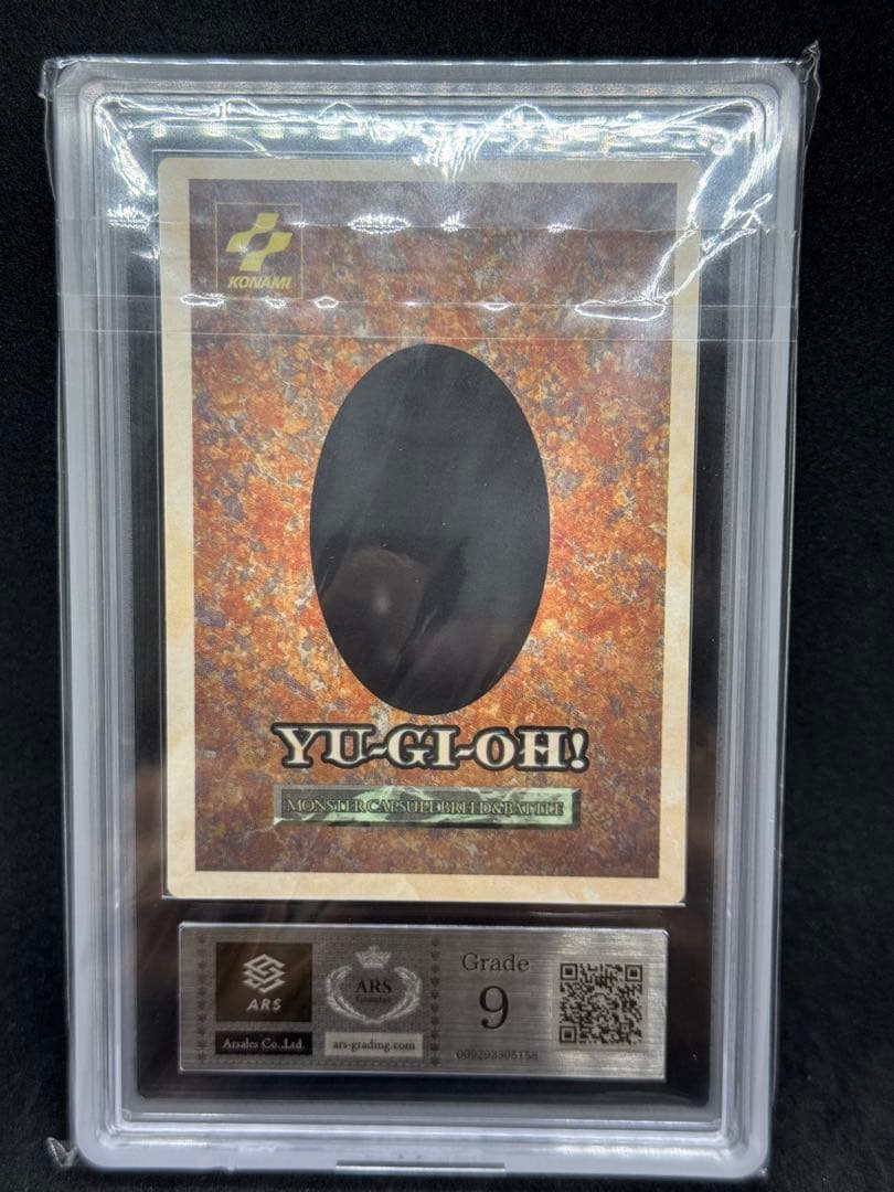 B•E•Wドラゴン　ブルーアイズホワイトドラゴン　ARS9
