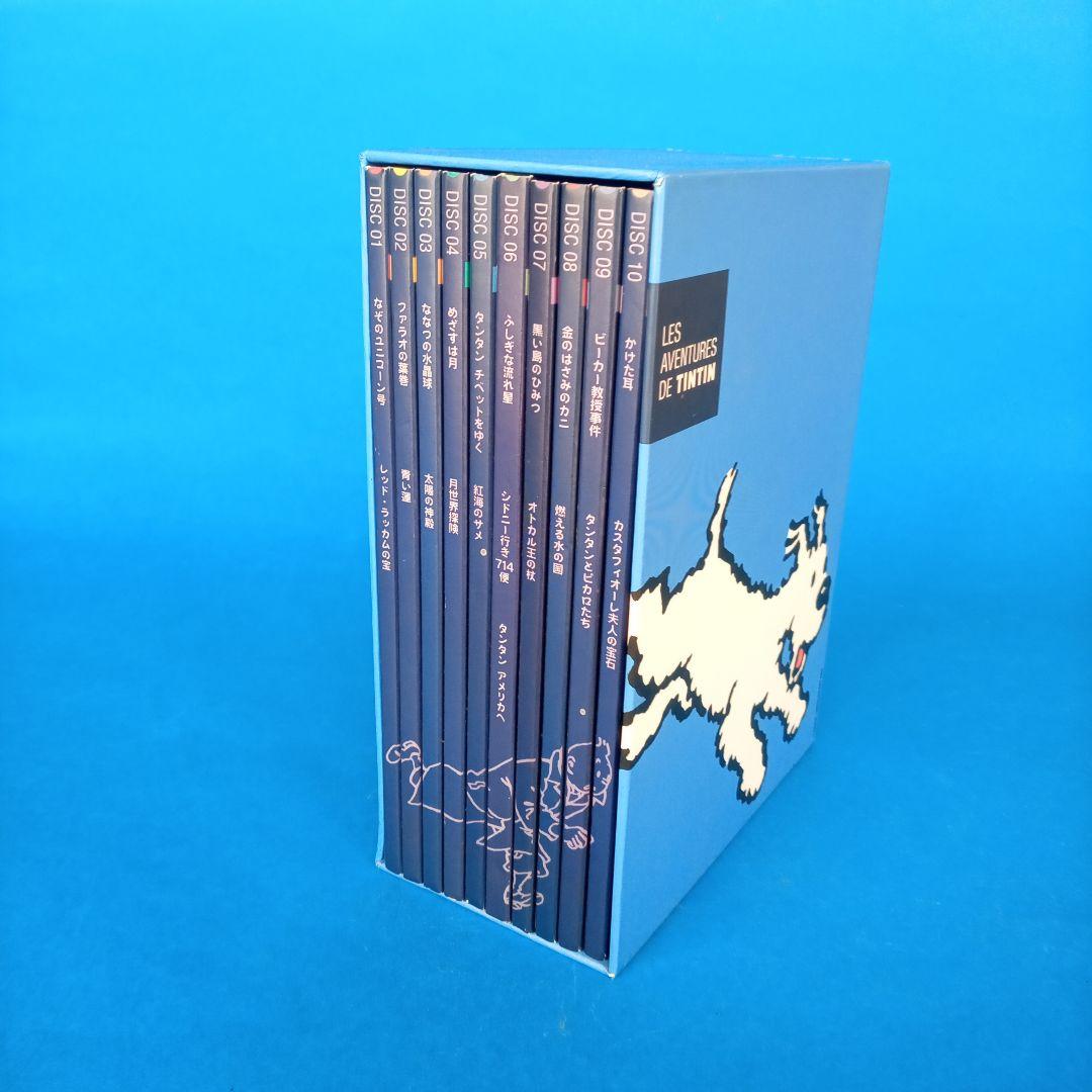 タンタンの冒険DVD ボックスセット 全10巻