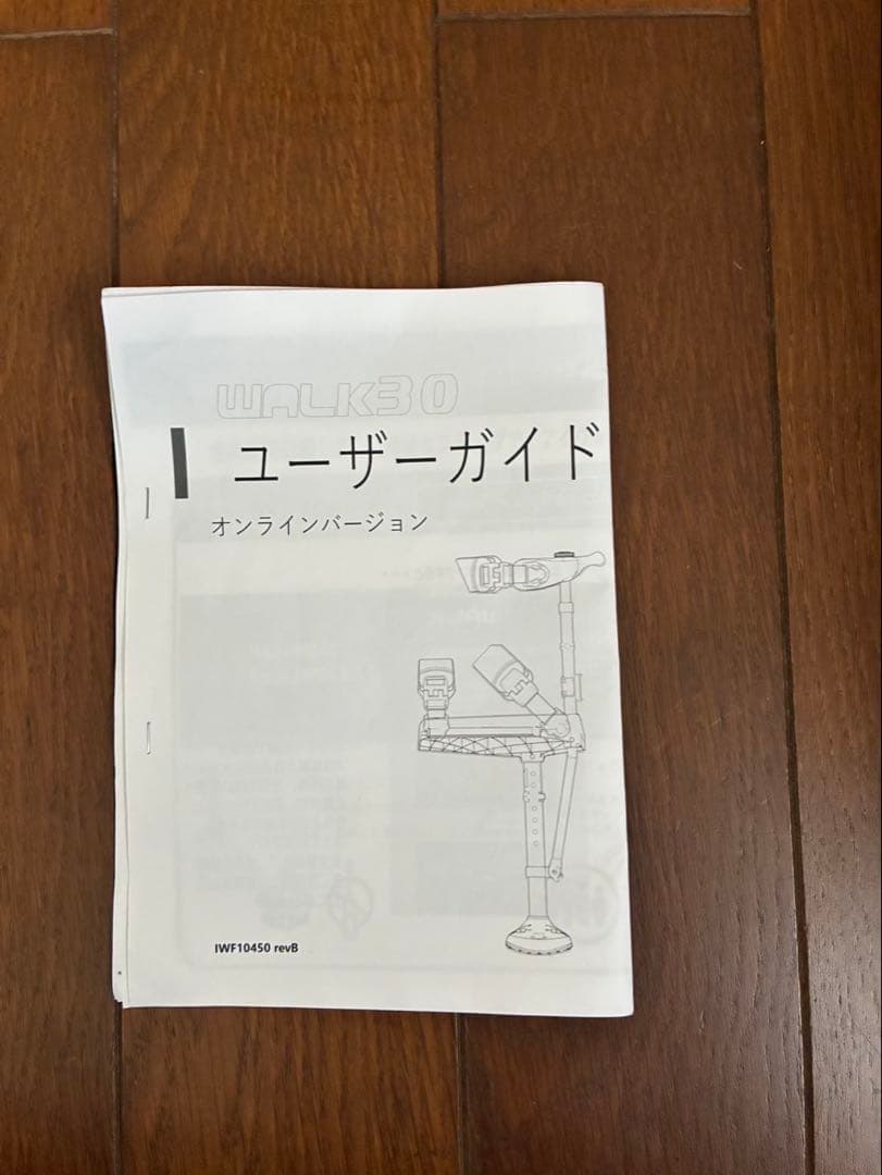 i walk ハンズフリー松葉杖