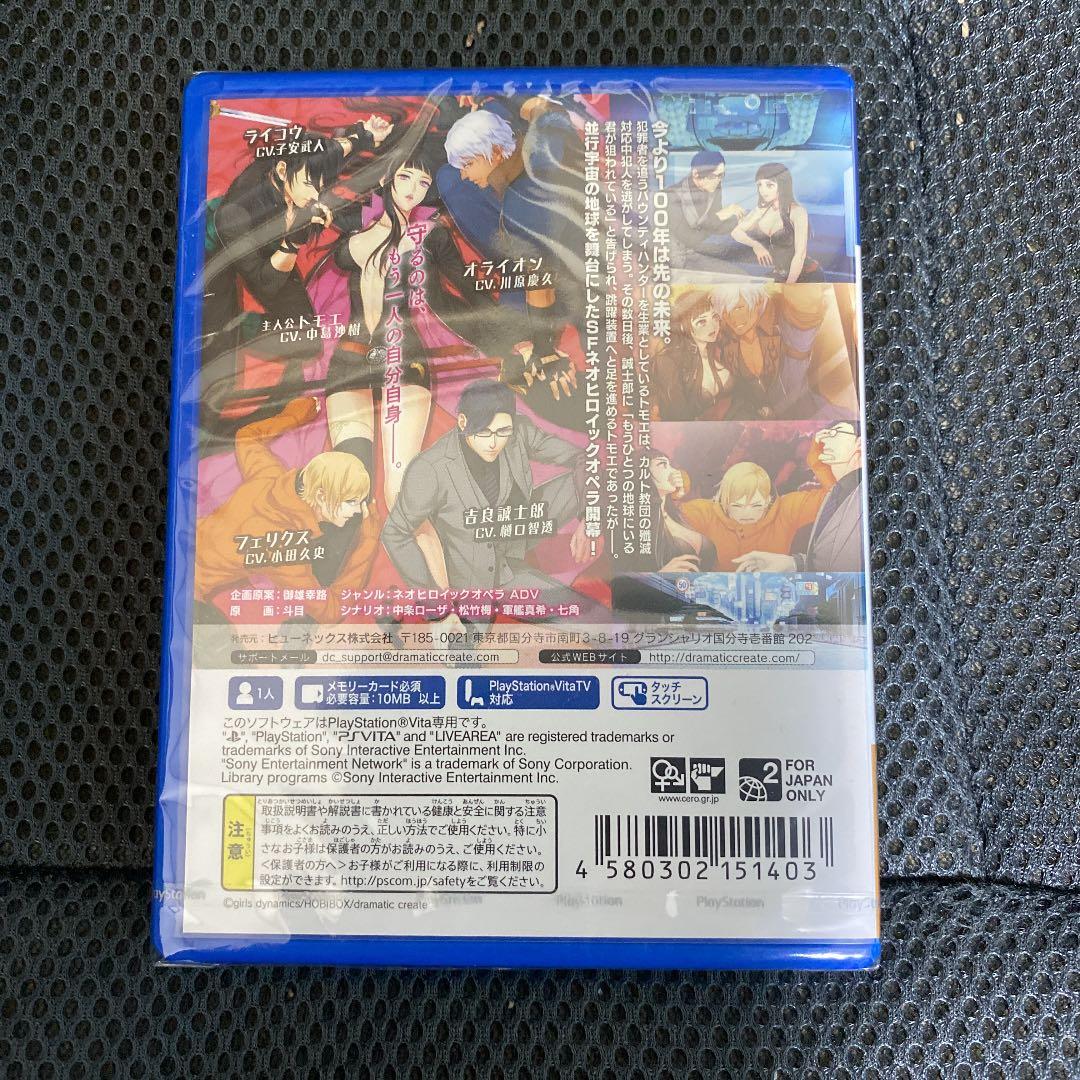 参千世界遊戯 〜Re Multi Universe Myself〜 新品