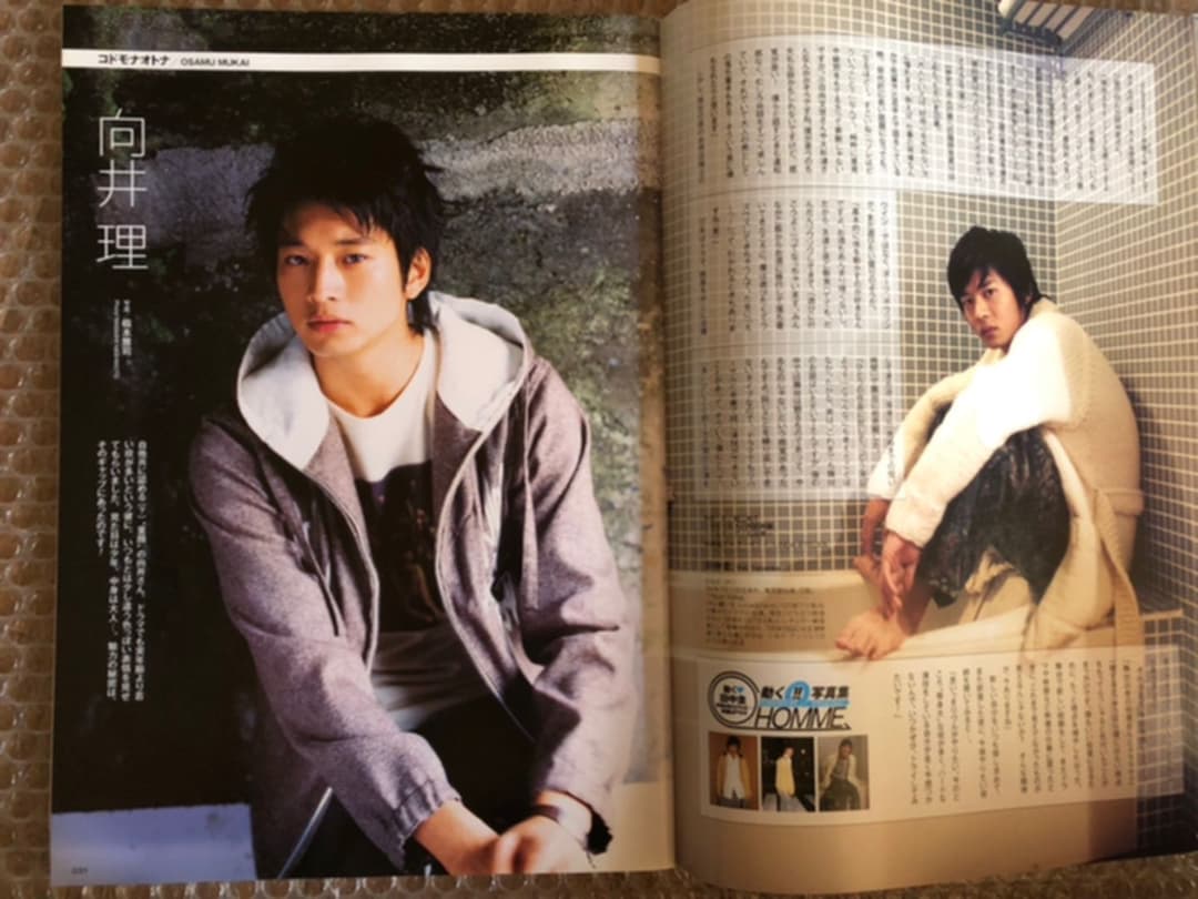 ザテレビジョンHOMME vol.1