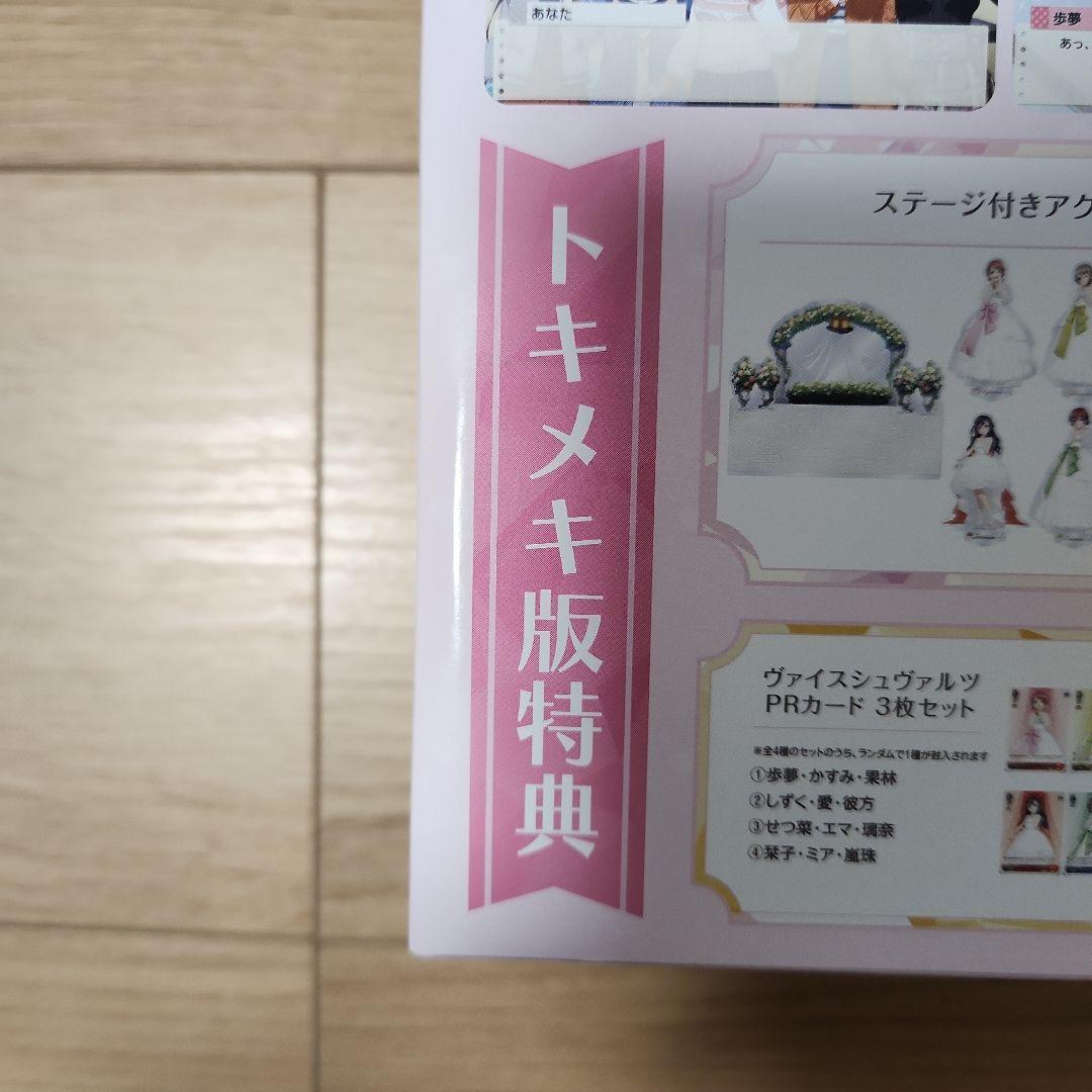 ラブライブ！虹ヶ咲学園スクールアイドル同好会トキメキの未来地図トキメキ版
