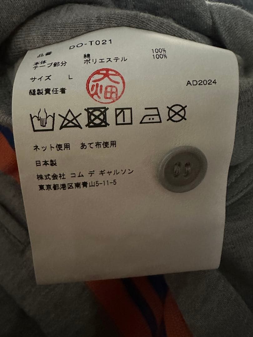 COMME des GARCONS HOMME DEUX サルエル 25SS
