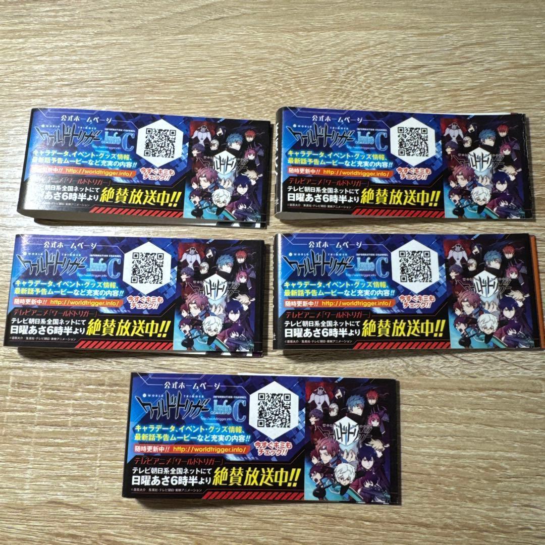 ワールドトリガー　初版　初版帯　キャッチコピー帯　10冊　レア