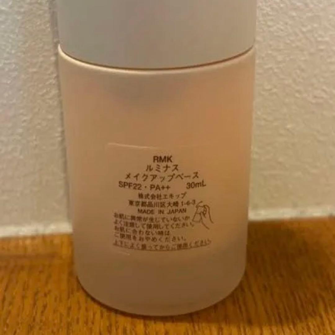 RMK フローレスカバレッジプラス 101 ルミナスメイクアップベース　セット
