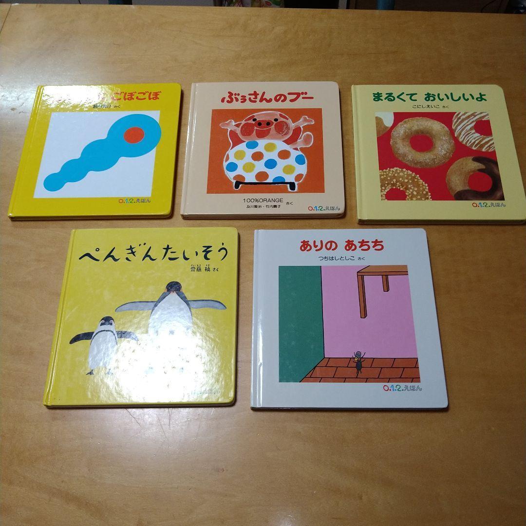 【人気定番絵本40冊セット】幼児～低学年対象　福音館　送料込み