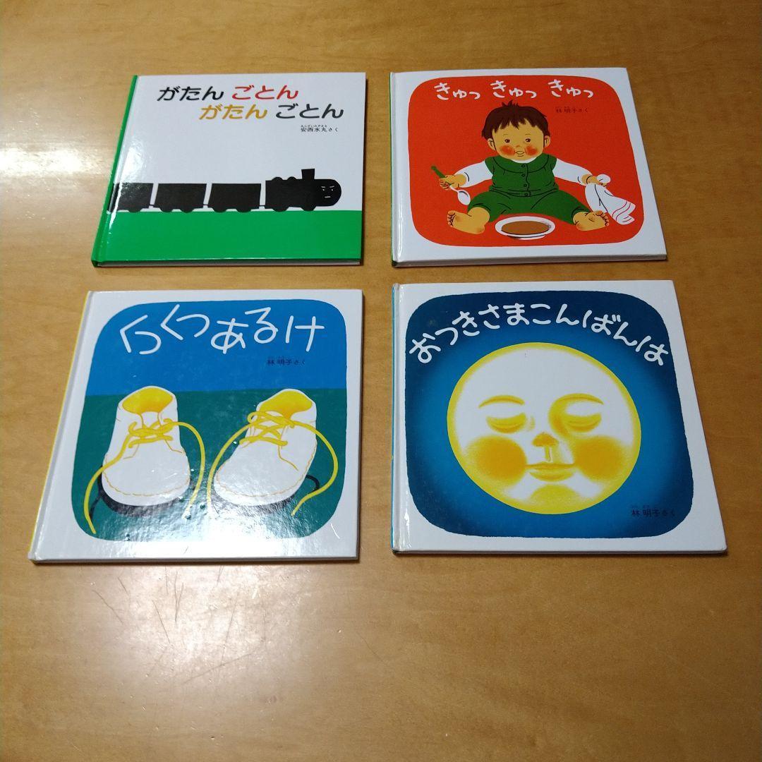 【人気定番絵本40冊セット】幼児～低学年対象　福音館　送料込み