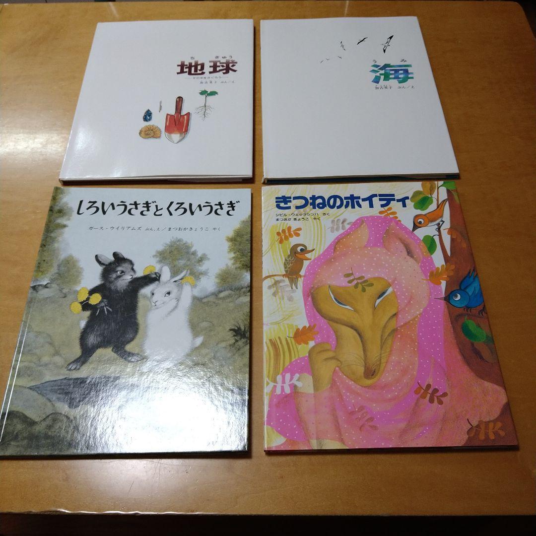 【人気定番絵本40冊セット】幼児～低学年対象　福音館　送料込み