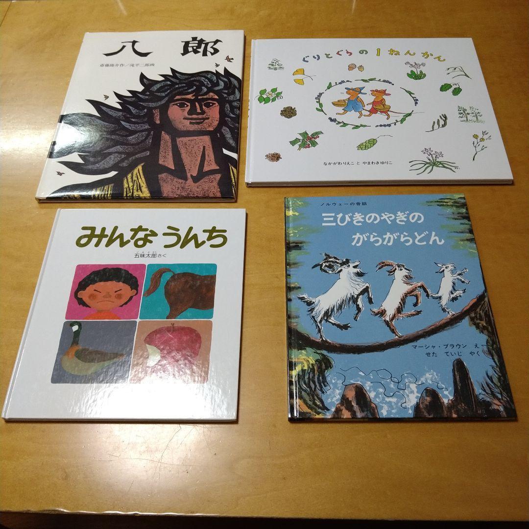 【人気定番絵本40冊セット】幼児～低学年対象　福音館　送料込み