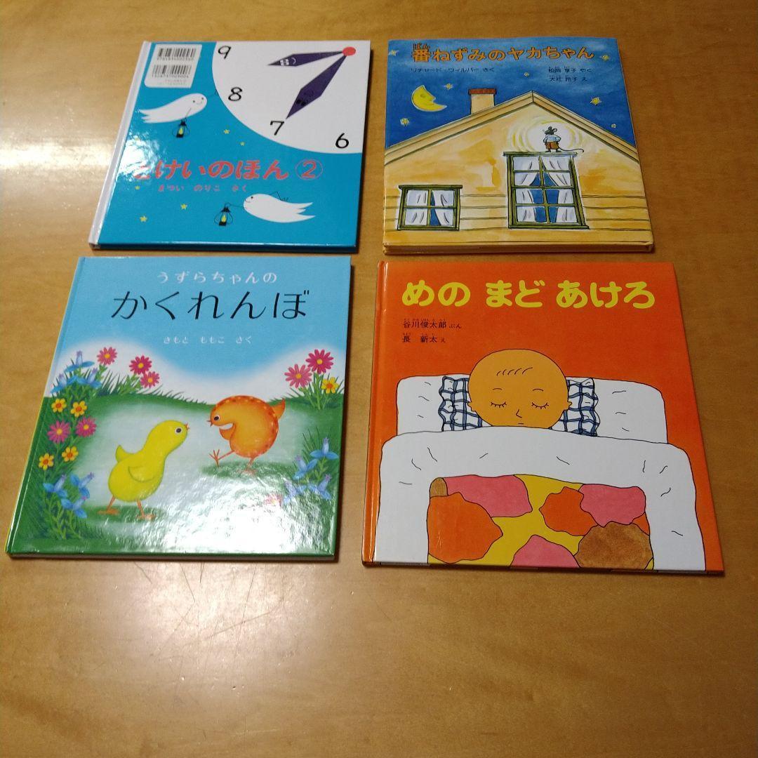 【人気定番絵本40冊セット】幼児～低学年対象　福音館　送料込み
