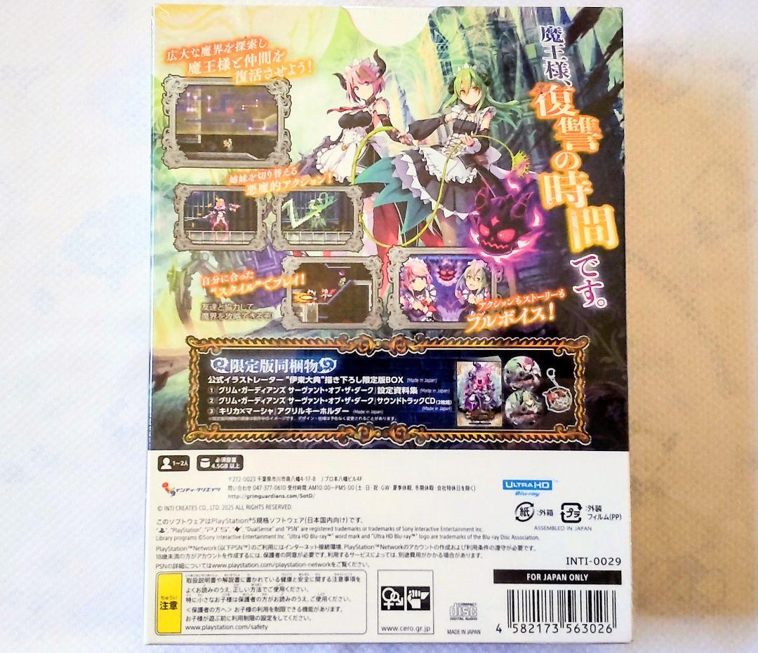 【新品未開封】Switchグリムガーディアンズ サーヴァントオブザダーク 限定版