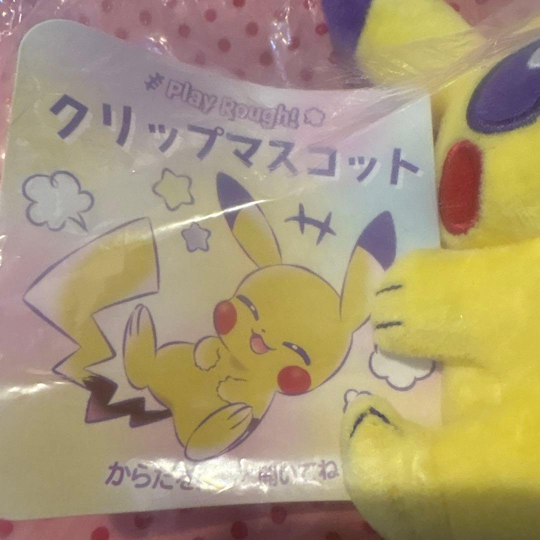 ポケモンセンター限定　クリップマスコット　ピカチュウ　未使用品　タグ付き