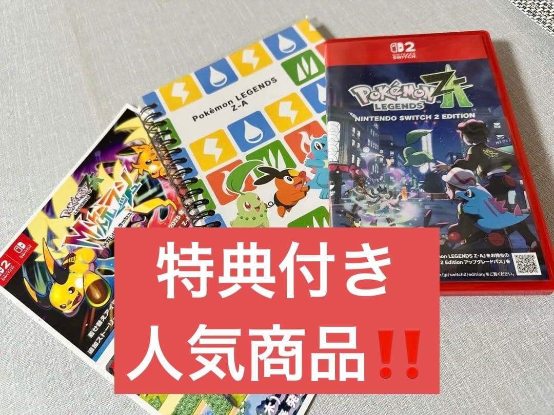 Switch2 ポケモンaz