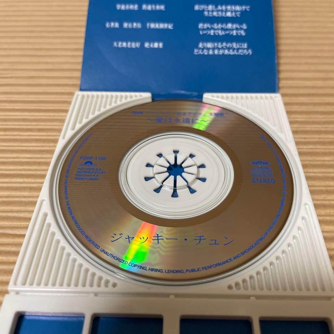 ジャッキー・チュン 張學友 愛は永遠に 8cm cd 希少