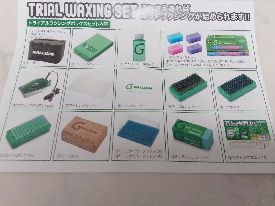 GALLIUM ガリウム アイロン ワックス セッ ト スキー スノーボード