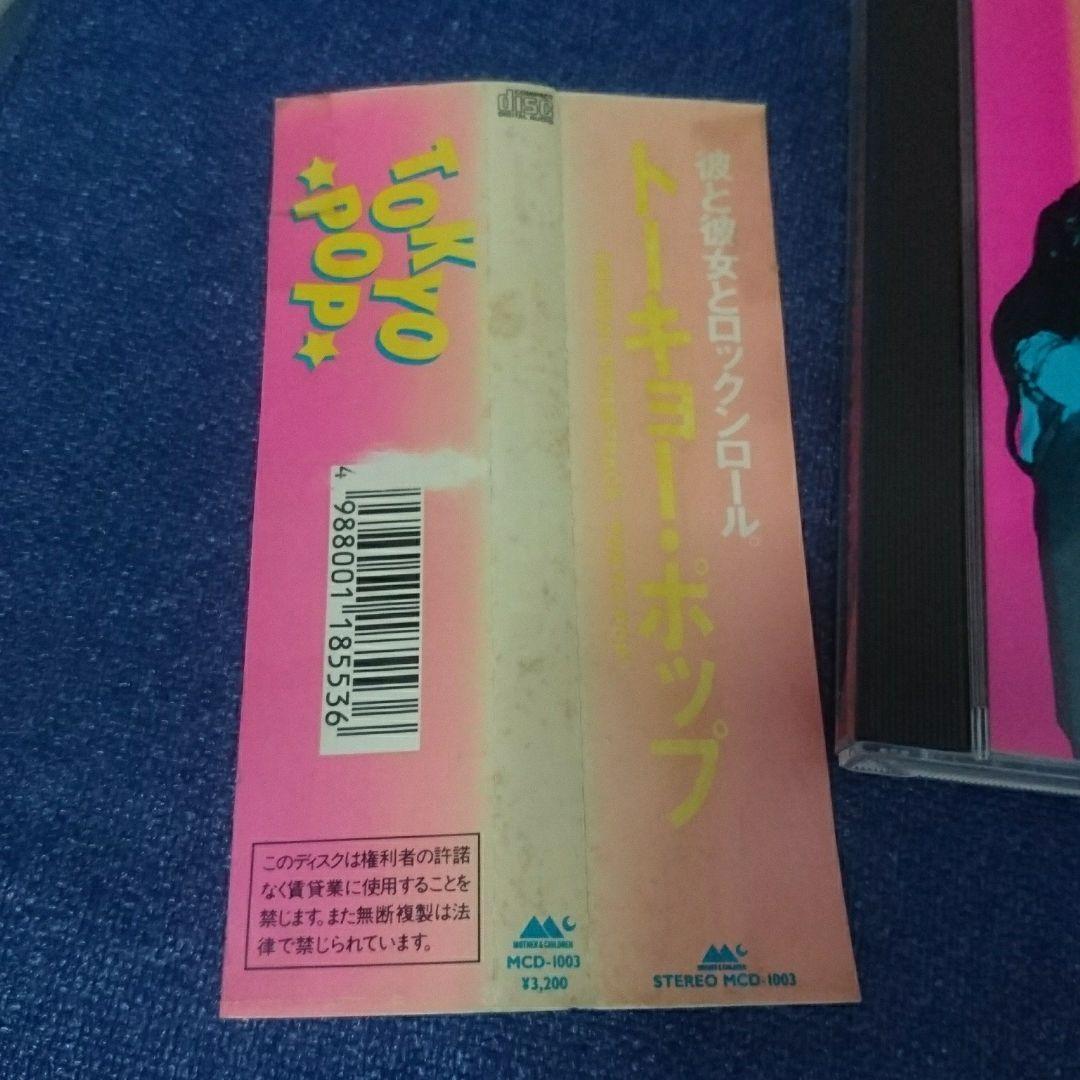 オリジナル盤 TOKYO POP東京ポップ 】ダイアモンドユカイ　邦楽CD