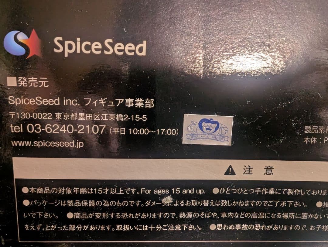 【ブラックピッコロ】spiceseed キン肉マン　悪魔将軍　レッドver