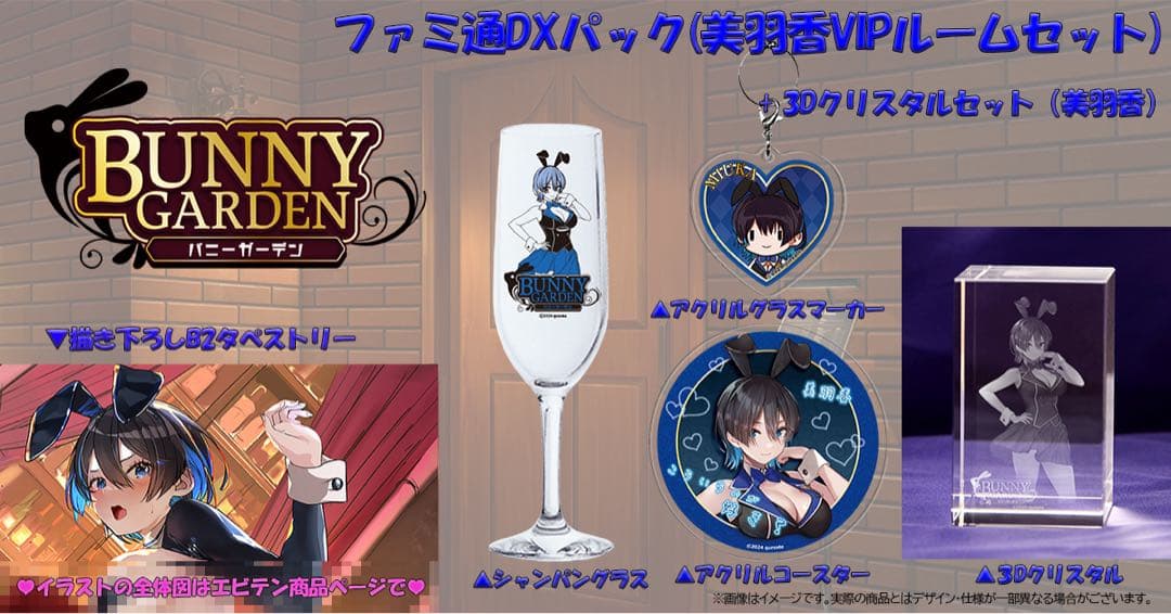バニーガーデン BUNNYGARDEN ① ニンテンドー スイッチ Switch