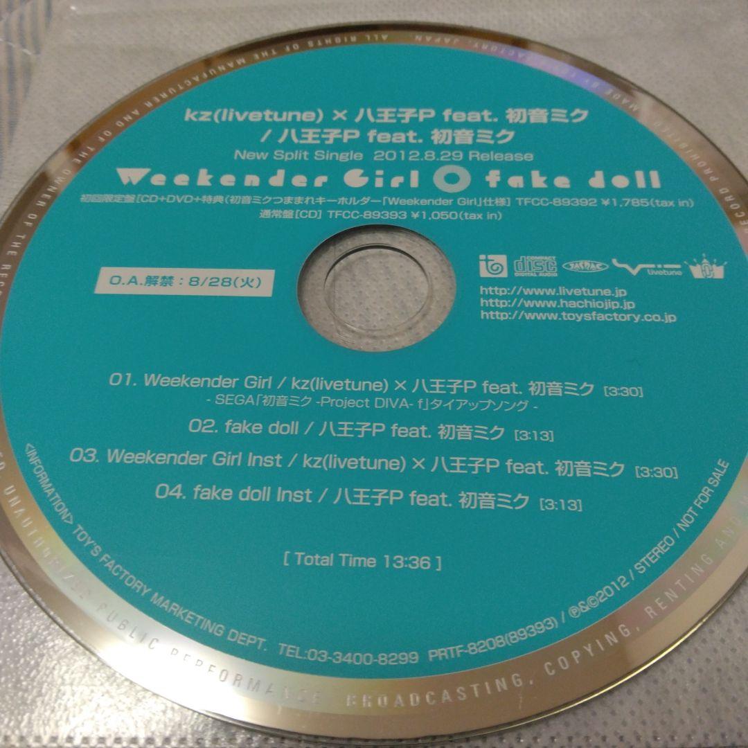 特典付　Weekender Girl/fake doll　ボカロ　CD　初音ミク