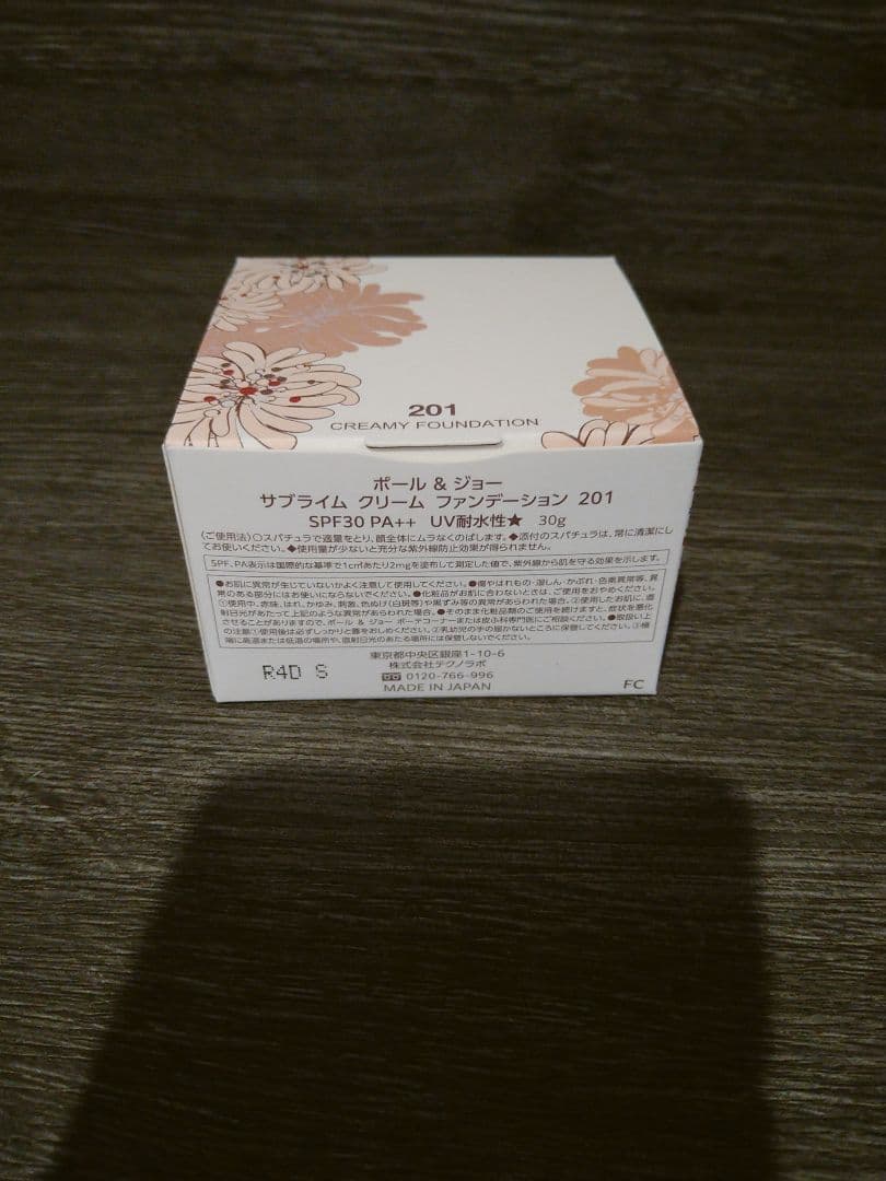 新品　ポール＆ジョー サブライム クリーム ファンデーション 201