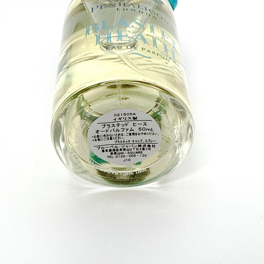 PENHALIGON'S ペンハリガン ブラステッド オーデパルファン 50ml