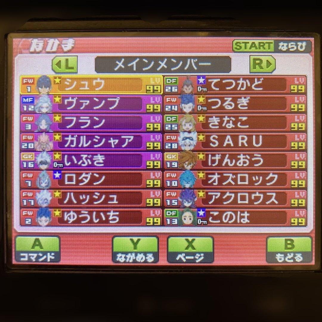 3DS ソフト　イナズマイレブン GOギャラクシー スーパーノヴァ