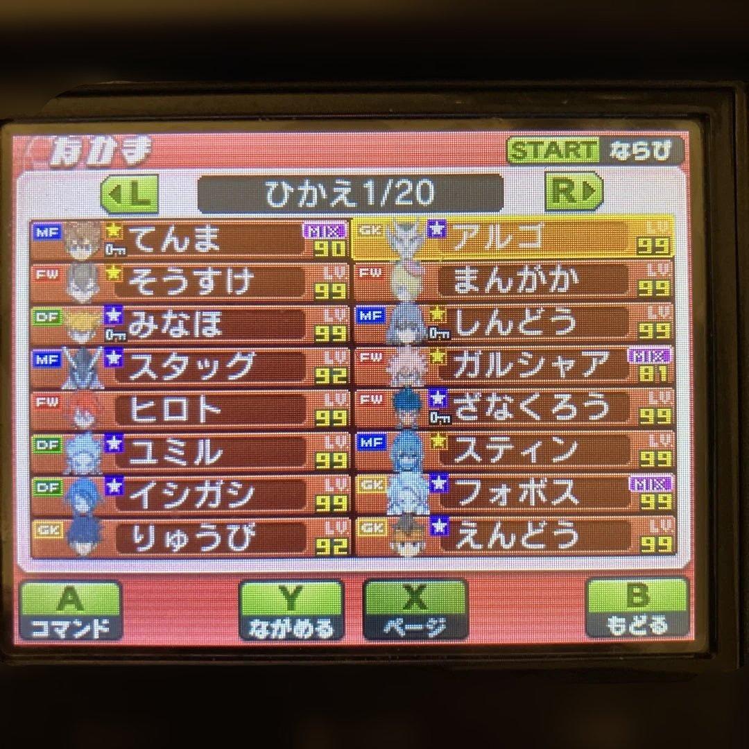 3DS ソフト　イナズマイレブン GOギャラクシー スーパーノヴァ