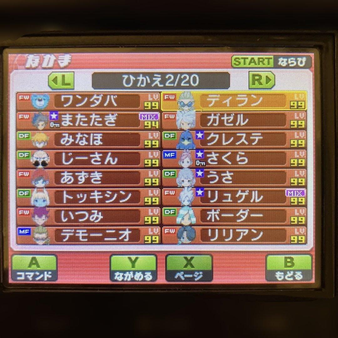 3DS ソフト　イナズマイレブン GOギャラクシー スーパーノヴァ