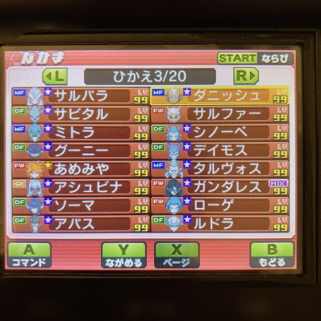 3DS ソフト　イナズマイレブン GOギャラクシー スーパーノヴァ