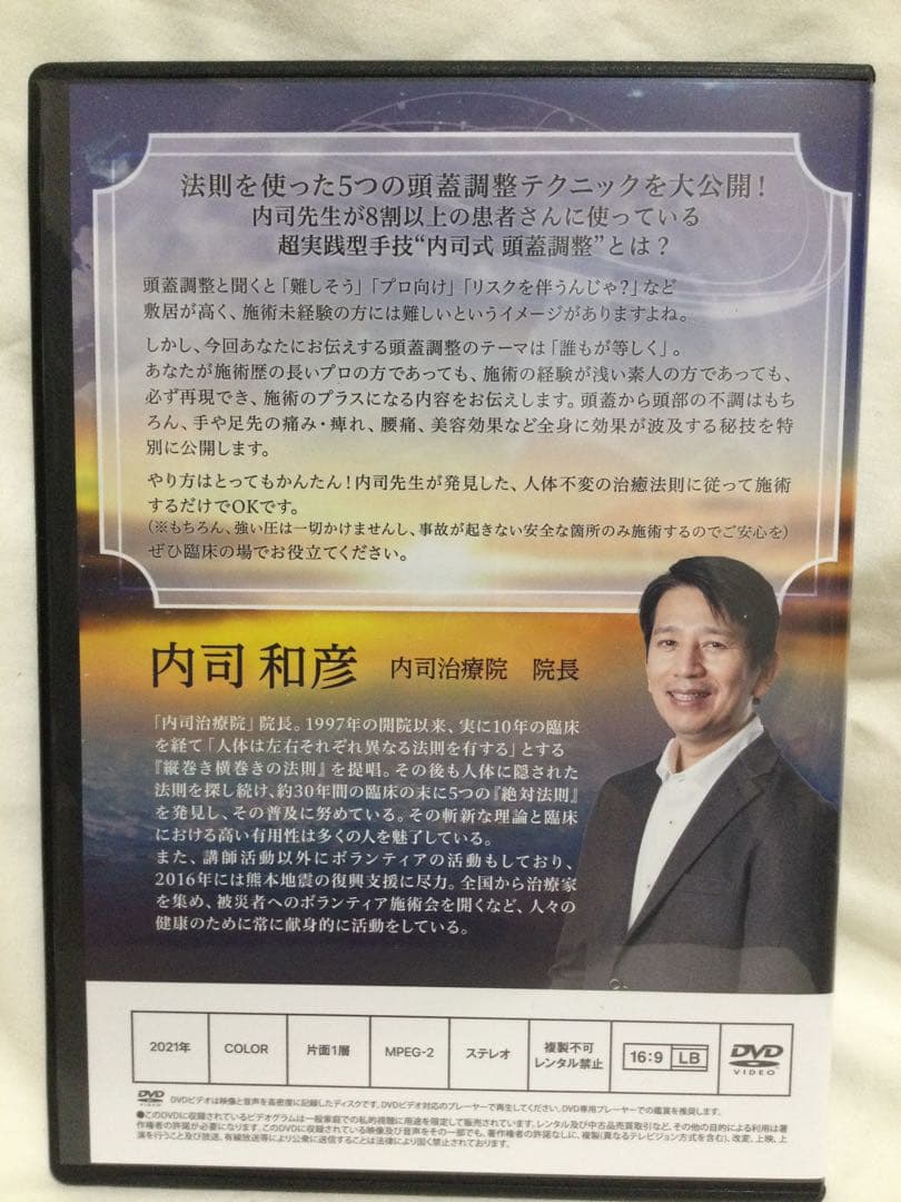 し***　内司和彦の縦巻き横巻きの法則Finale～フィナーレ～