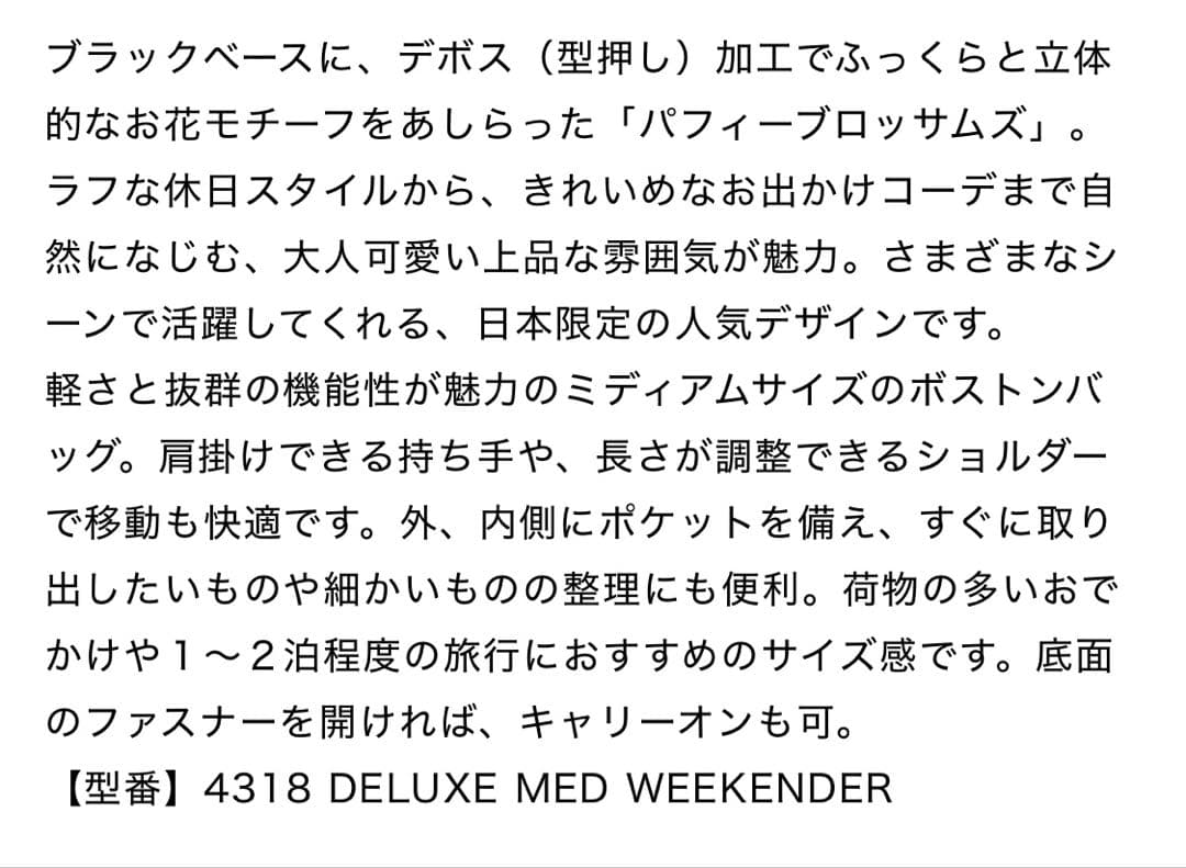 レスポ♡DELUXE MED WEEKENDER 美品　パフィーブロッサムズ