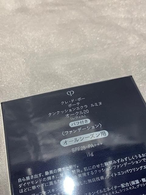 クレドポーボーテ　タンクッションエクラ　ルミヌ　オークル20　詰め替え