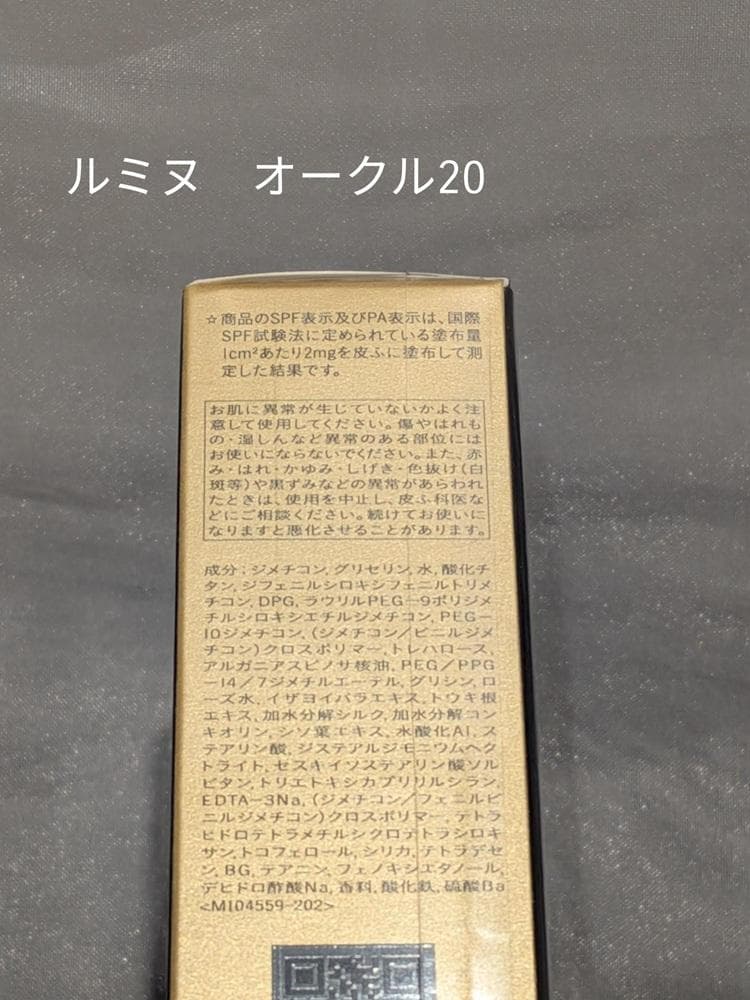 クレドポーボーテ　タンクッションエクラ　ルミヌ　オークル20　詰め替え