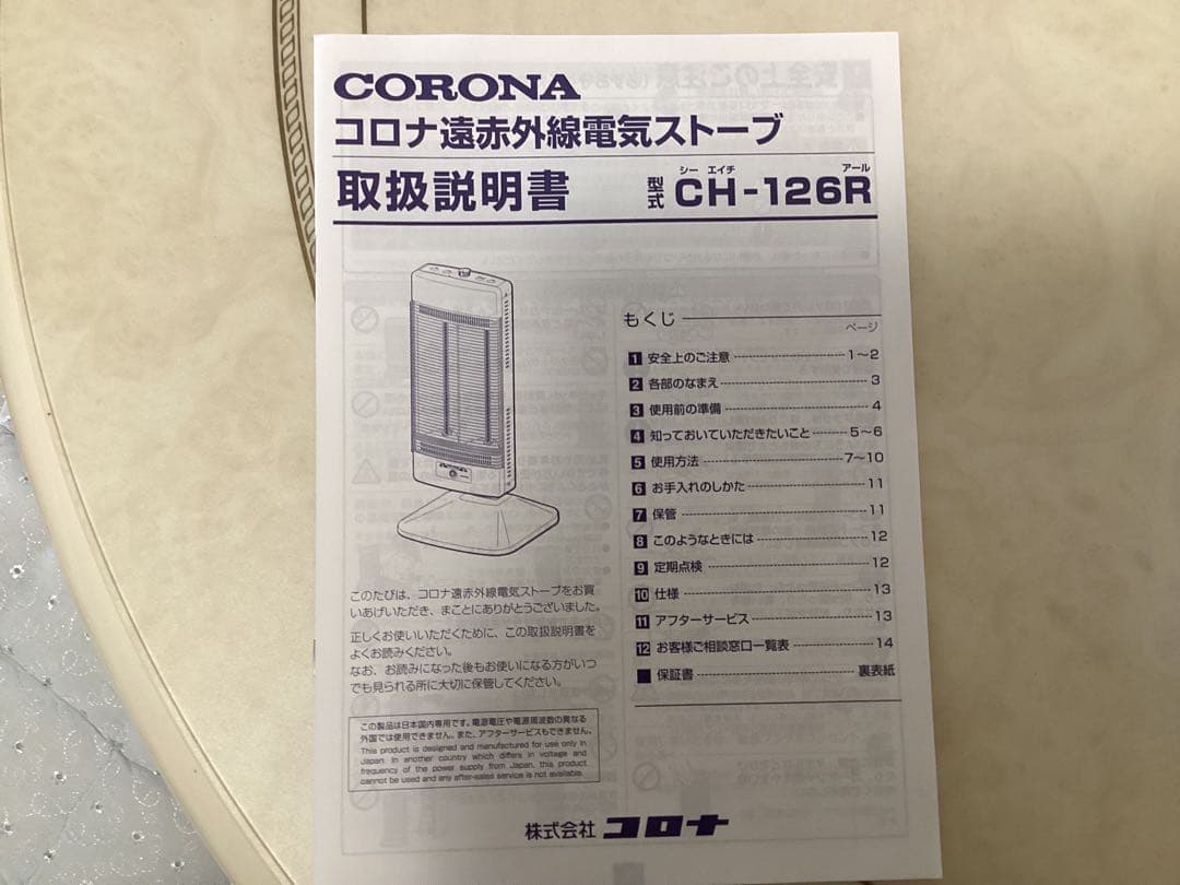 値下げ遠赤外線ストーブ