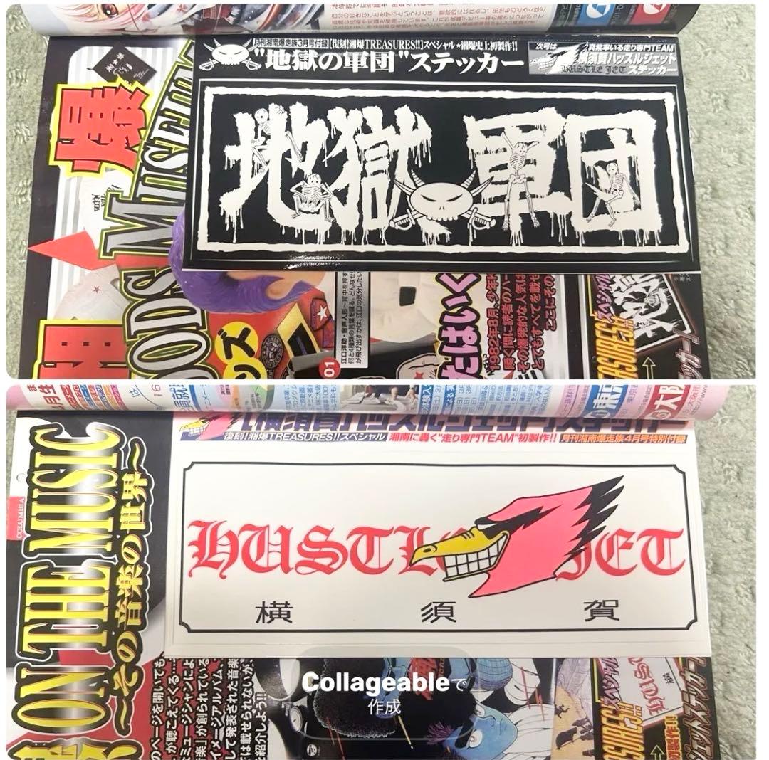 月刊 湘南爆走族 全20冊 全付録付き 吉田聡