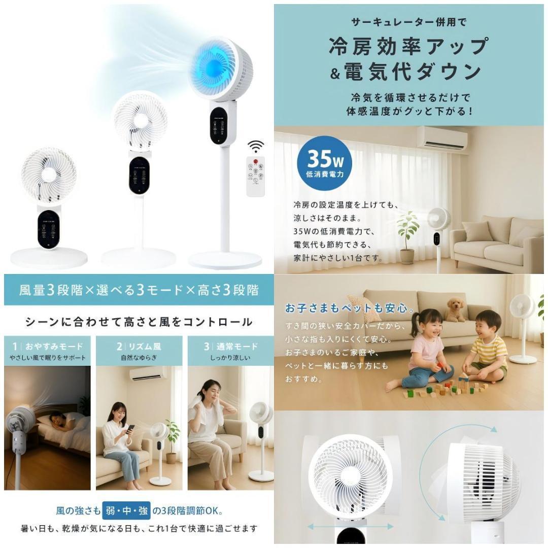 新品*扇風機サーキュレーター リビング リモコン付静音2736 首振り タイマー