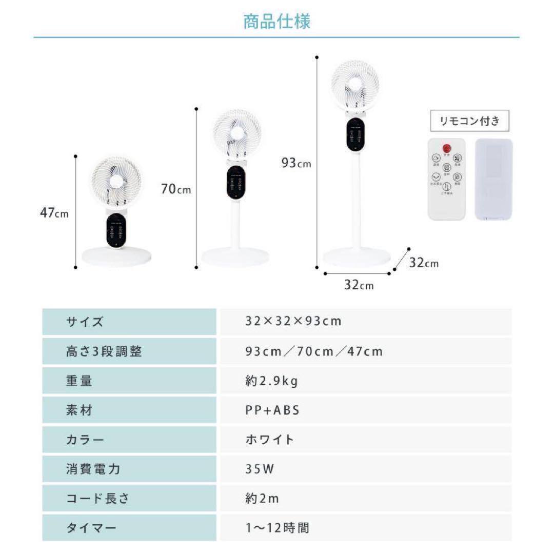 新品*扇風機サーキュレーター リビング リモコン付静音2736 首振り タイマー