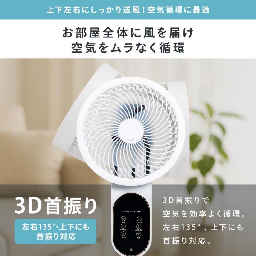 新品*扇風機サーキュレーター リビング リモコン付静音2736 首振り タイマー