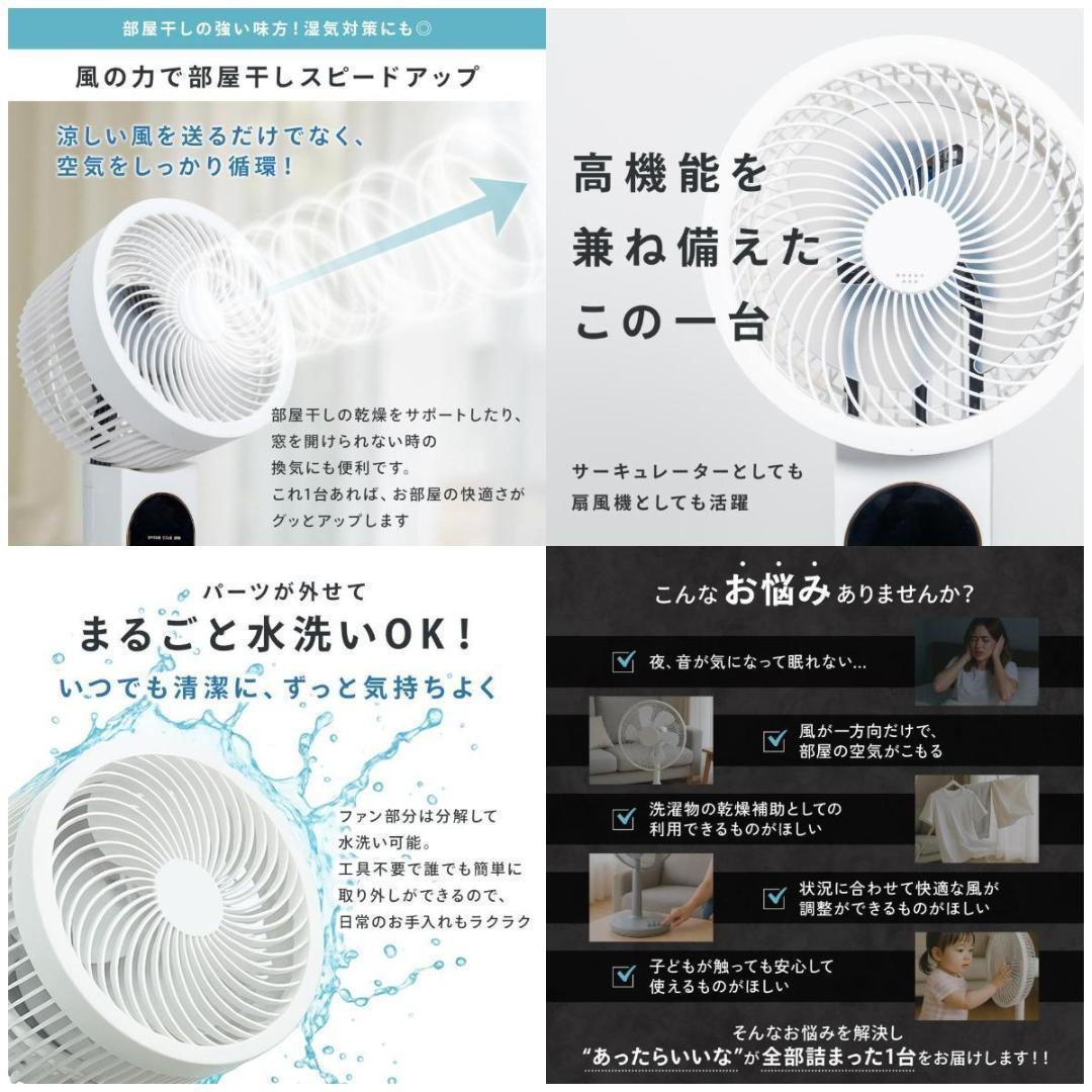 新品*扇風機サーキュレーター リビング リモコン付静音2736 首振り タイマー