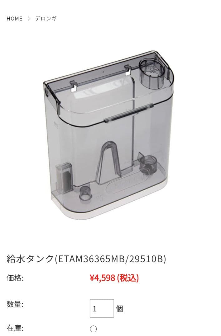 デロンギ　オーテンティカ　コンパクト 全自動コーヒーマシン ETAM29510B
