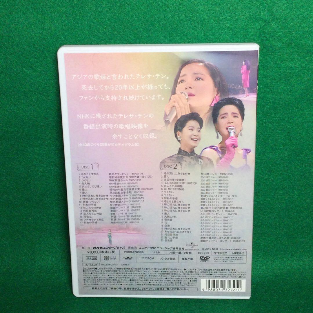 テレサ テン 永遠のステージ-NHK 1977-1994-