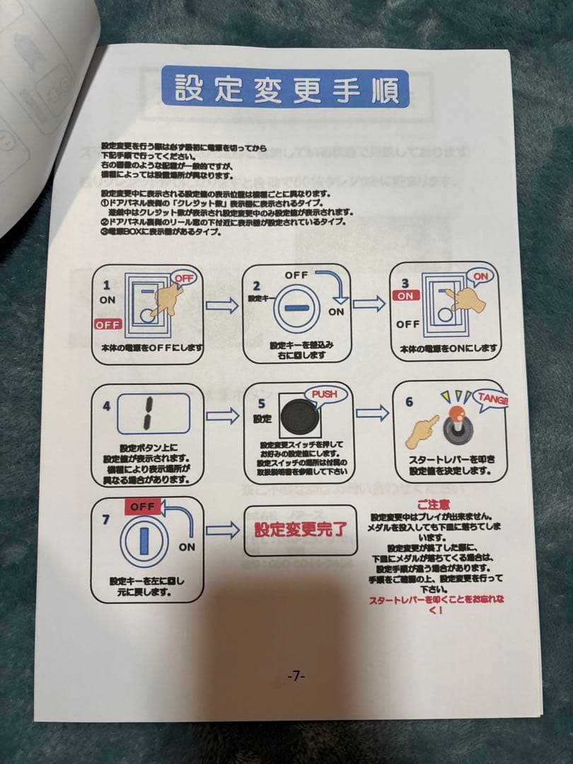 ヴァルヴレイヴ スロットマシン